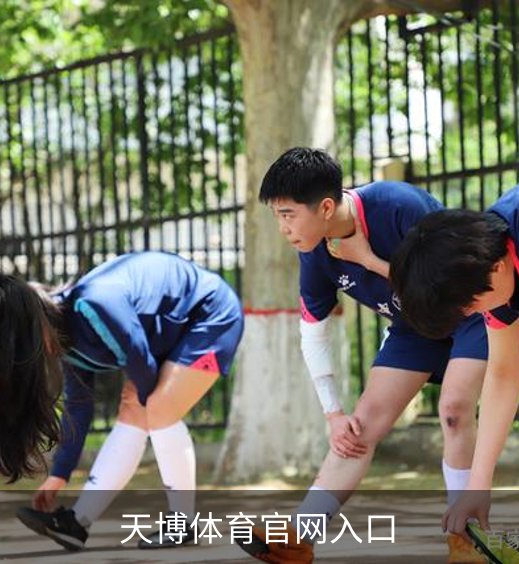 天博体育官网入口介绍